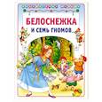 russische bücher:   - Белоснежка и семь гномов