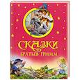 russische bücher: Братья Гримм - Сказки Братьев Гримм