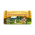 russische bücher:  - Веер. Поиграем в сказку. Красная шапочка