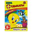 russische bücher:  - 5+ Книга-игра с наклейками. Пора отдыхать!