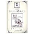russische bücher: Пушкин А.С. - Руслан и Людмила.Сказка о мертвой царевне