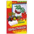 russische bücher: Малышева А.Н. - Подарки к праздникам в детском саду
