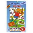 russische bücher:  - 5+ Развивающие игры (с наклейками) голубая