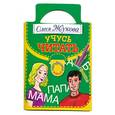 russische bücher: Жукова О.С. - Учусь читать