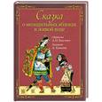 russische bücher: Толстой А.Н. - Сказка о молодильных яблоках и живой воде + CD "Русские народные сказки"