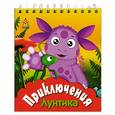russische bücher:  - Приключения Лунтика