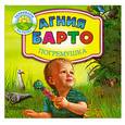 russische bücher: Барто А. - Погремушка