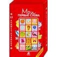 russische bücher:   - Мои первые слова