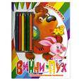 russische bücher:  - Винни-Пух. Раскраска