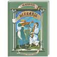 russische bücher: Жуковский В. - В. А. Жуковский. Баллады