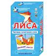russische bücher:   - Лиса. Читаем сочетания слов. Набор карточек