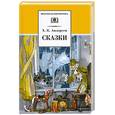 russische bücher: Андерсен Х. - Сказки