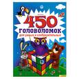 russische bücher: Блоха Ю. - 450 головоломок для умных и сообразительных
