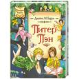 russische bücher: Барри Дж. - Питер Пэн
