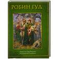 russische bücher: Макспадден Д. - Робин Гуд