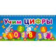 russische bücher:  - Учим цифры
