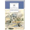 russische bücher: Пастернак Б. - Избранное.Пастернак