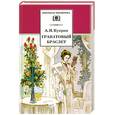 russische bücher: Куприн А. - Гранатовый браслет