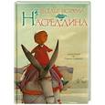 russische bücher: Велерс О. - Весёлые истории про Насреддина