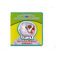 russische bücher: Синявский П. - Загадалкина книжка