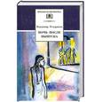 russische bücher: Тендряков В. - Ночь после выпуска