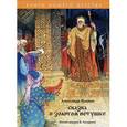 russische bücher: Пушкин А. - Сказка о золотом петушке