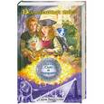 russische bücher: Брюссоло С. - Волшебный свет.