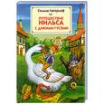 russische bücher: Лагерлеф С. - Путешествие Нильса с дикими гусями