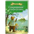 russische bücher: Валько  - Сокровище Острова Бузины