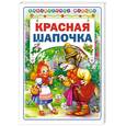 russische bücher:   - Красная Шапочка