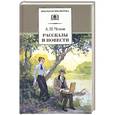 russische bücher: Чехов А. - Рассказы и повести.Чехов