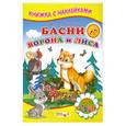 russische bücher: Крылов И. - Басни. Ворона и лиса