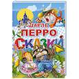 russische bücher: Перро Ш. - Сказки Перро Ш.