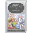 russische bücher: Алексин А. - Смешилка - это я!