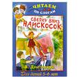 russische bücher: Драгунский В. - Сверху вниз наискосок