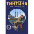russische bücher: Прессман И. - Побег с "Карабуджана". Приключения Тинтина