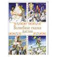 russische bücher:  - Волшебные сказки Англии