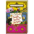 russische bücher: Устинова А. - Загадка черного призрака