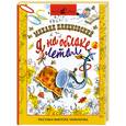 russische bücher: Пляцковский М. - Я на облаке летал