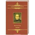 russische bücher: Гауф В. - Сказки