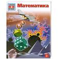 russische bücher: Блум В. - Математика