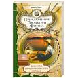 russische bücher: Твен М. - Приключения Гекльберри Финна.