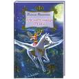 russische bücher: Беленкова К. - Повелительница теней