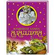 russische bücher:  - Волшебная лампа Аладдина