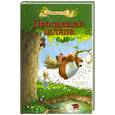 russische bücher: Валько  - Пропавшая шляпа