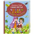 russische bücher: Осеева В. - Синие листья