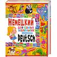 russische bücher: Молодченко Д. - Немецкий для самых маленьких