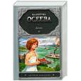 russische bücher: Осеева В.А. - Динка