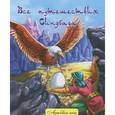russische bücher:  - Все путешествия Синдбада