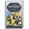 russische bücher: Буссенар Л. - Капитан Сорвиголова